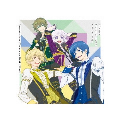 Symmetric love/You are my RIVAL/Word!! (TVアニメ『ドリフェス!R』挿入歌シングル) Symmetric love/You are my RIVAL/Word!! (TVアニメ『ドリフェス!R』挿入歌シングル)