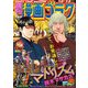 週刊漫画ゴラク 2017年 10/13号 [雑誌]