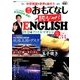 週刊おもてなし純ジャパENGLISH 2017年 10/10号 [雑誌]