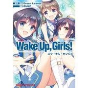 Wake Up、Girls!エターナル・センシズ（ファミ通クリアコミックス） [コミック]