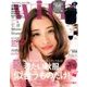 with (ウィズ) 2017年 11月号 [雑誌]