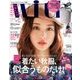 with (ウィズ)増刊  グレー色(ファーバック)付録つき版 2017年 11月号 [雑誌]