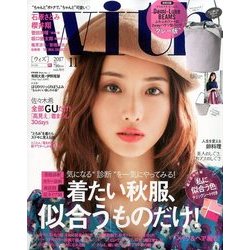 with (ウィズ)増刊  グレー色(ファーバック)付録つき版 2017年 11月号 [雑誌]