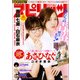 ビッグコミックスピリッツ 2017年 10/9号 [雑誌]
