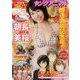 ヤングアニマル 2017年 10/13号 [雑誌]