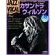 ジャズヴォーカルコレクション 2017年 10/10号 [雑誌]