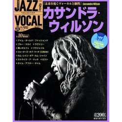 ジャズヴォーカルコレクション 2017年 10/10号 [雑誌]