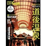 GajA (ガジャ) 2017年 09月号 [雑誌]