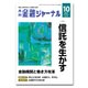 金融ジャーナル 2017年 10月号 [雑誌]