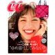 CanCam (キャンキャン) 2017年 11月号 [雑誌]