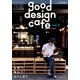 goodde sign cafe 2017年 11月号 [雑誌]