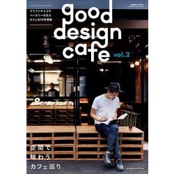 goodde sign cafe 2017年 11月号 [雑誌]
