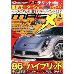 MAG X (ニューモデルマガジンX) 2017年 11月号 [雑誌]