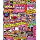 パチスロ必勝ガイド 2017年 11月号 [雑誌]