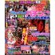 パチンコオリジナル実戦術 2017年 11月号 [雑誌]