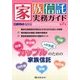家族信託実務ガイド 2017年 11月号 [雑誌]