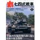 丸 2017年 11月号 [雑誌]