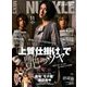 MEN'S KNUCKLE (メンズナックル) 2017年 11月号 [雑誌]