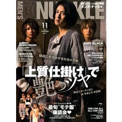 MEN'S KNUCKLE (メンズナックル) 2017年 11月号 [雑誌]