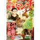 月刊コミック@ (アット) バンチ 2017年 11月号 [雑誌]