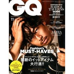 GQ JAPAN 2017年 11月号 [雑誌]