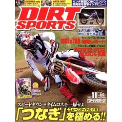 DIRT SPORTS (ダートスポーツ) 2017年 11月号 [雑誌]