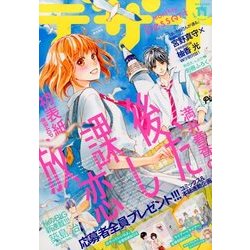 デザート 2017年 11月号 [雑誌]