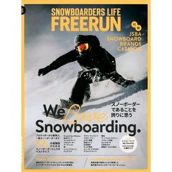 Freerun (フリーラン) 2017年 10月号 [雑誌]