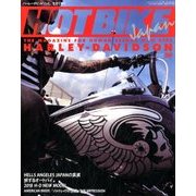 HOTBIKE Japan (ホットバイクジャパン) 2017年 11月号 [雑誌]