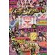 漫画パチンカー 2017年 11月号 [雑誌]