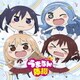 妹S／うまるん体操 (TVアニメ「干物妹!うまるちゃんR」エンディングテーマ)