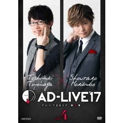 「AD-LIVE 2017」第4巻(豊永利行×森久保祥太郎) [DVD]