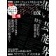 臨増ナックルズDX vol.7 [ムック・その他]