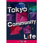 五反田タイガー『Tokyo Community Life』