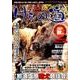 けもの道 2017 秋号 Hunter's autumN （三才ムックvol.969） [ムック・その他]