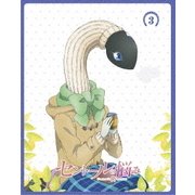 セントールの悩み 3巻