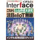 Interface (インターフェース) 2017年 11月号 [雑誌]