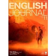 ENGLISH JOURNAL (イングリッシュジャーナル) 2017年 11月号 [雑誌]