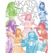 アイカツ!ミュージックフェスタ2017 アイカツスターズ!版