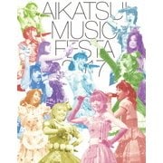 アイカツ!ミュージックフェスタ2017 アイカツ!版
