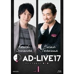 「AD-LIVE 2017」第1巻(鈴村健一×てらそままさき) [Blu-ray Disc]