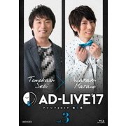 「AD-LIVE 2017」第3巻(関智一×羽多野渉)