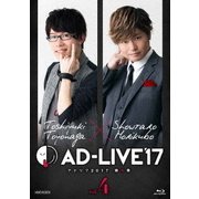 「AD-LIVE 2017」第4巻(豊永利行×森久保祥太郎)