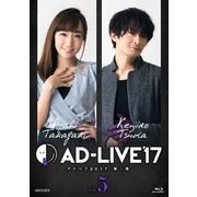 「AD-LIVE 2017」第5巻(高垣彩陽×津田健次郎)