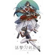 活撃 刀剣乱舞 6