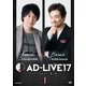 「AD-LIVE 2017」第1巻(鈴村健一×てらそままさき) [DVD]