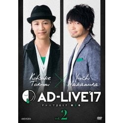 「AD-LIVE 2017」第2巻(鳥海浩輔×中村悠一) [DVD]