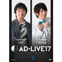 「AD-LIVE 2017」第3巻(関智一×羽多野渉) [DVD]