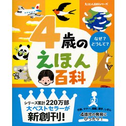【美品】4歳～低学年　絵本まとめ売り24冊　セット 美品】4歳～低学年絵本まとめ売り24冊セット