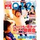 あそびと環境0・1・2歳 2017年 11月号 [雑誌]
